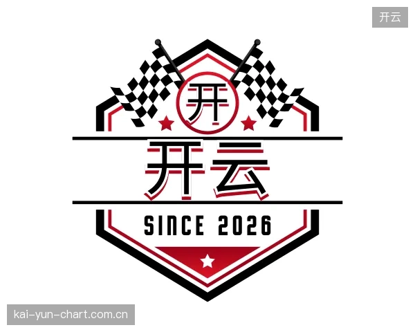介绍开云中心